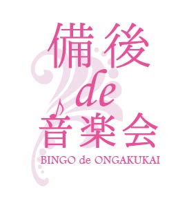 bingoongaku